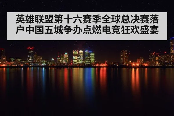 city skyline night
